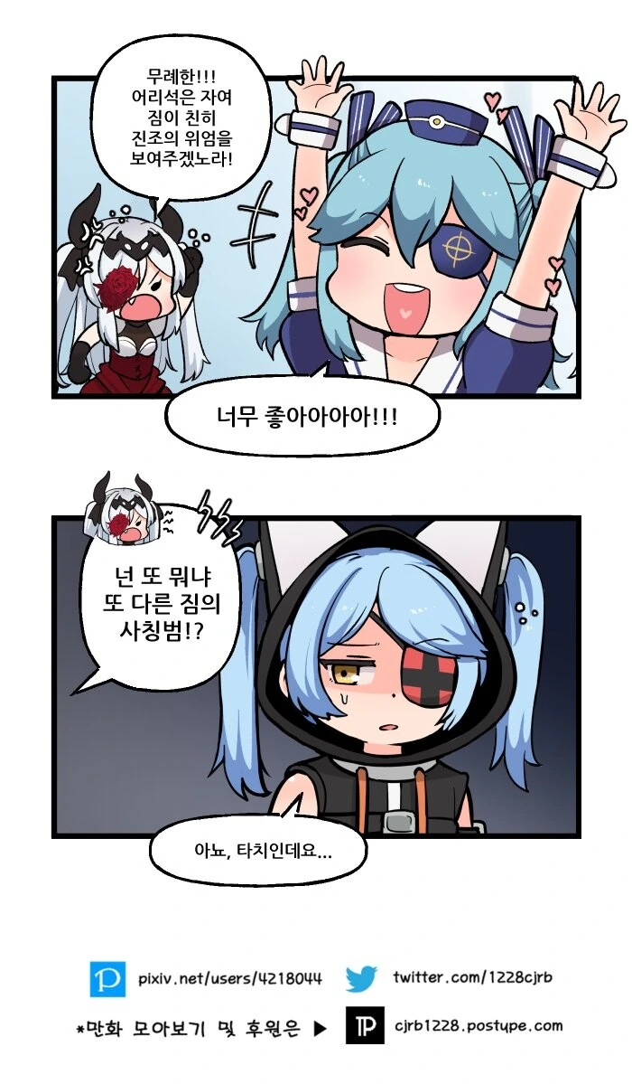 [라오진] 찐우좌 좌우좌 만나는 만화 - 이미지 2