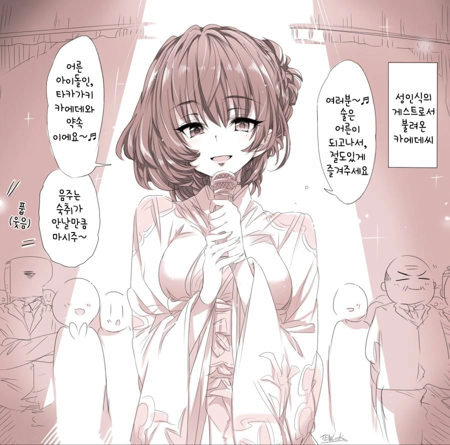 [신데마스] 카에데 만화