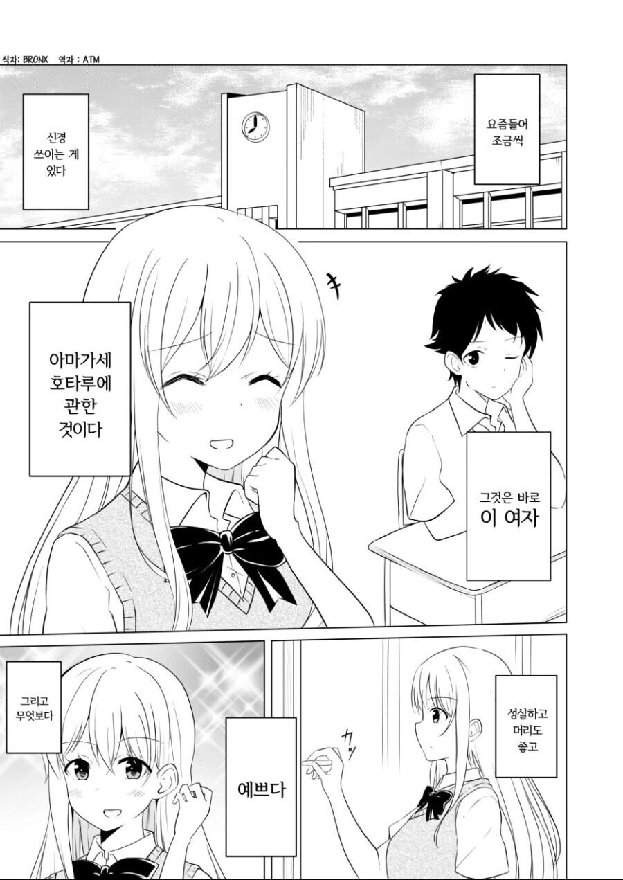 완벽한 그녀의 숨겨진 약점.manhwa