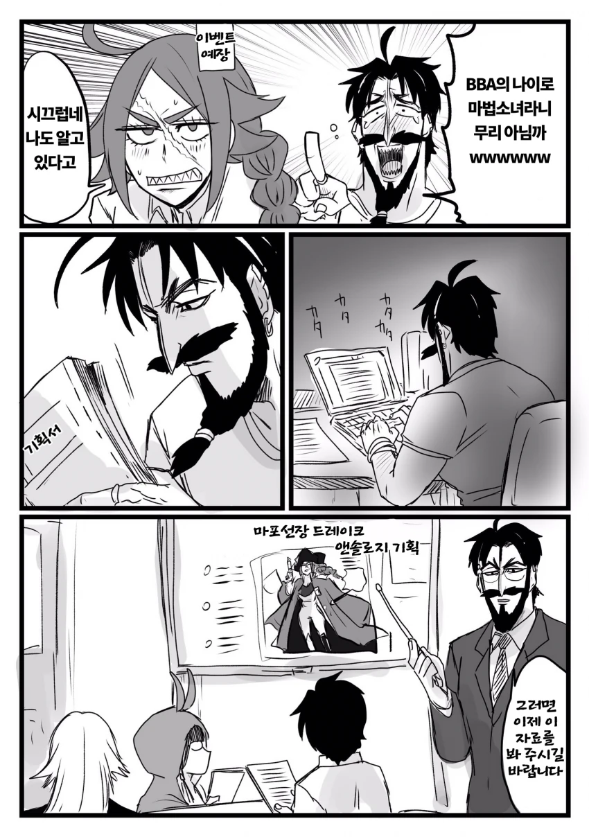 (fate)페그오의 흔한 남츤.manga