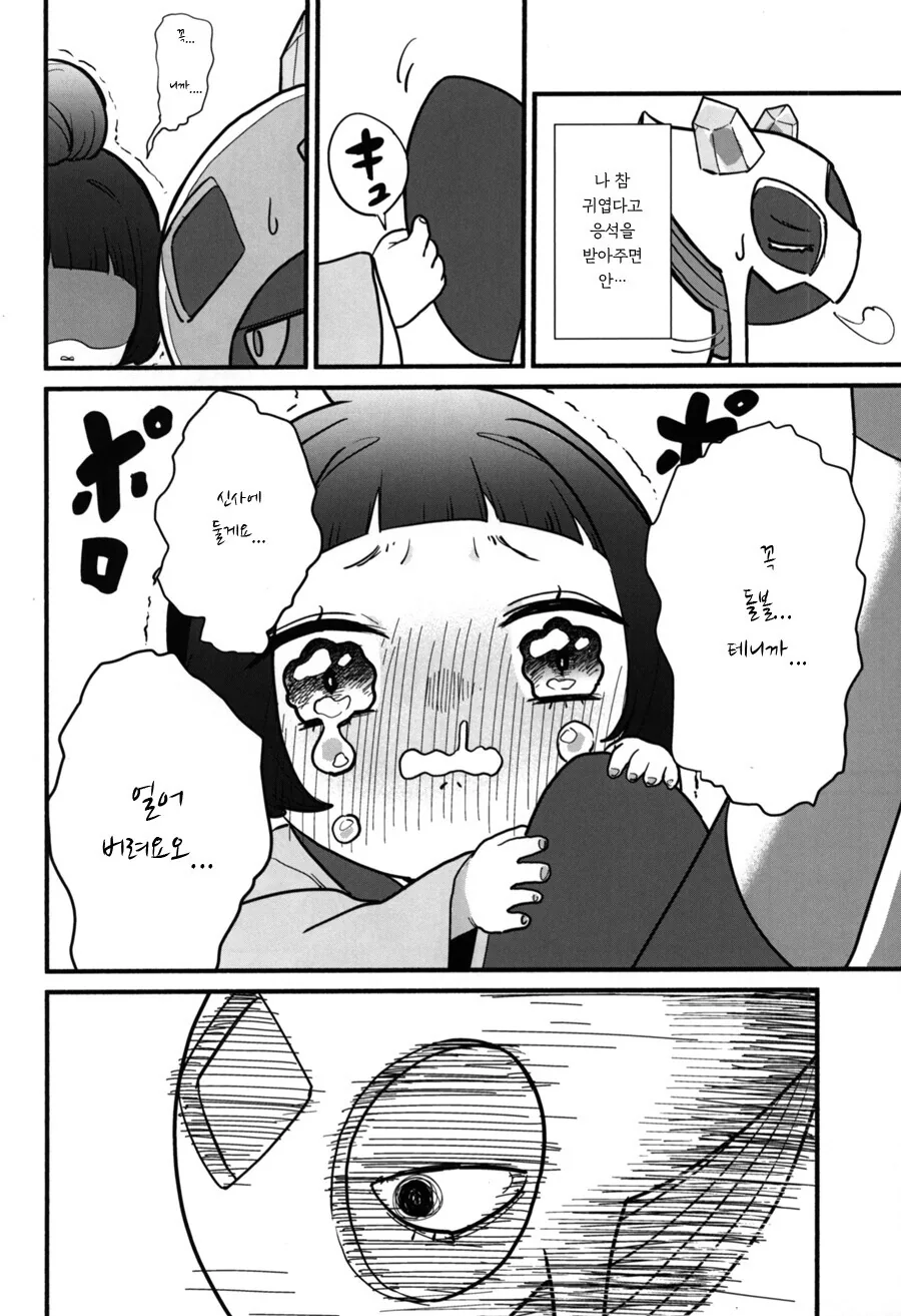 @) 포켓몬 관장 하기 이전의 린제쨩.manga - 이미지 3