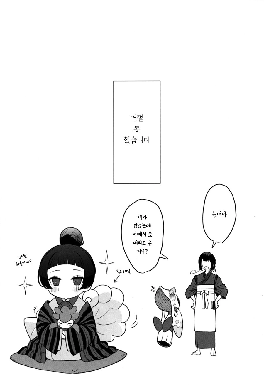 @) 포켓몬 관장 하기 이전의 린제쨩.manga - 이미지 4