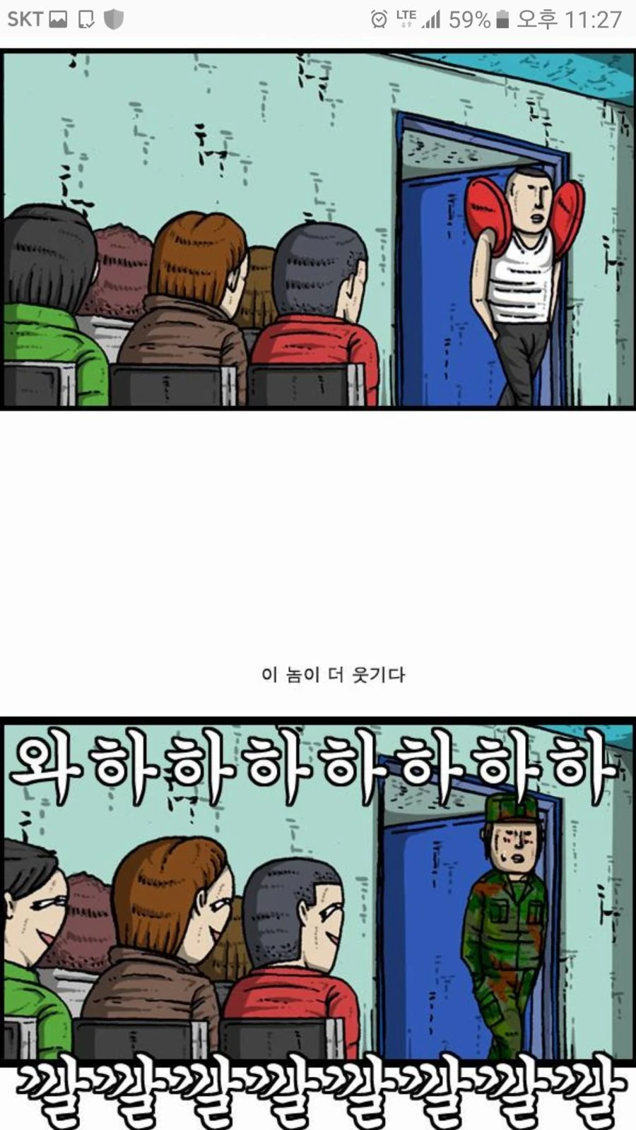 민방위 복장에 관한 만화