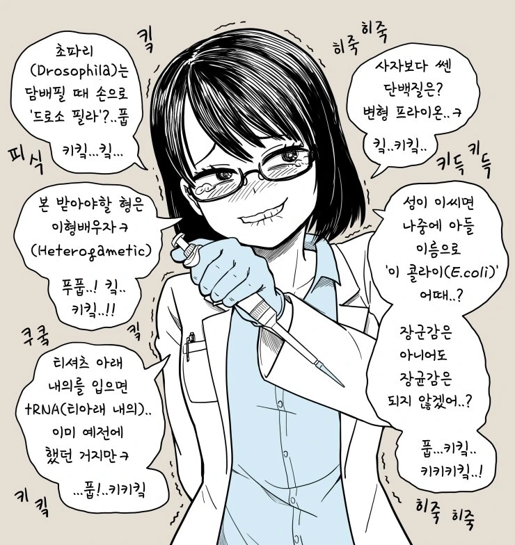 결국 미쳐버린 대학원생 누나.manhwa - 이미지 2