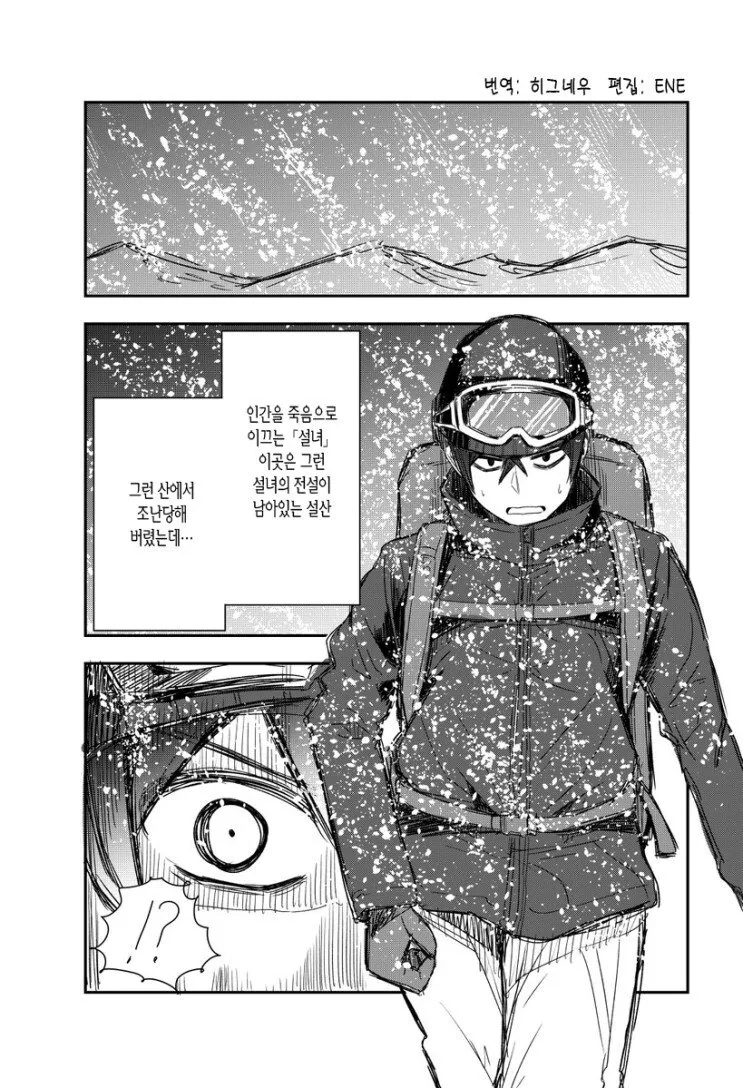 설녀.Manga