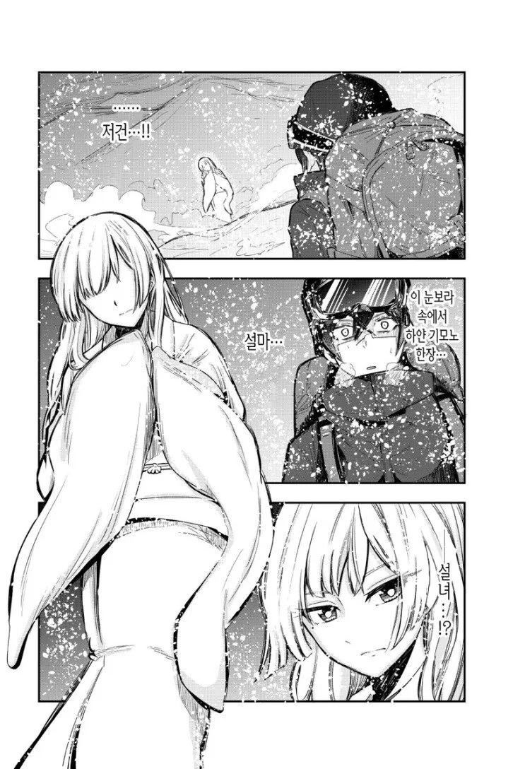 설녀.Manga - 이미지 2