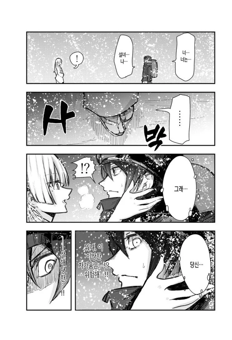 설녀.Manga - 이미지 3