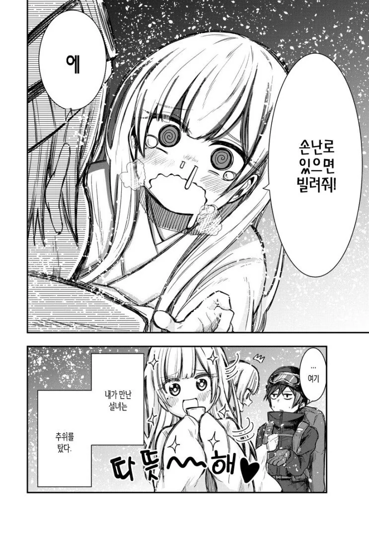 설녀.Manga - 이미지 4