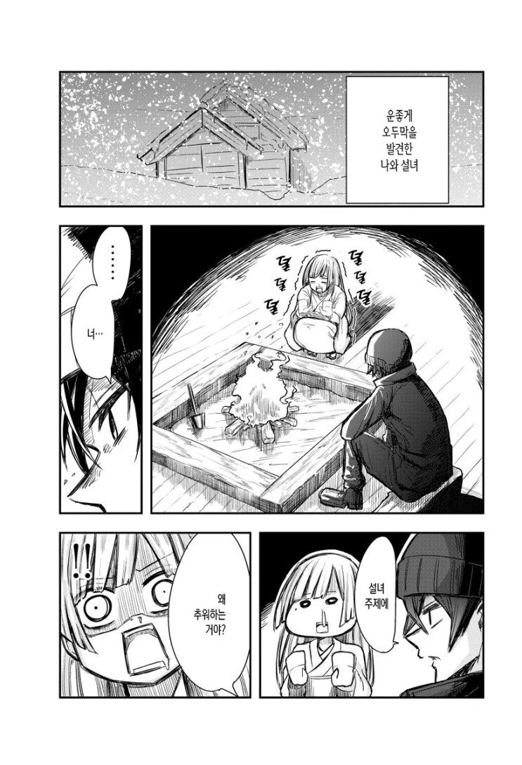 설녀.Manga - 이미지 5