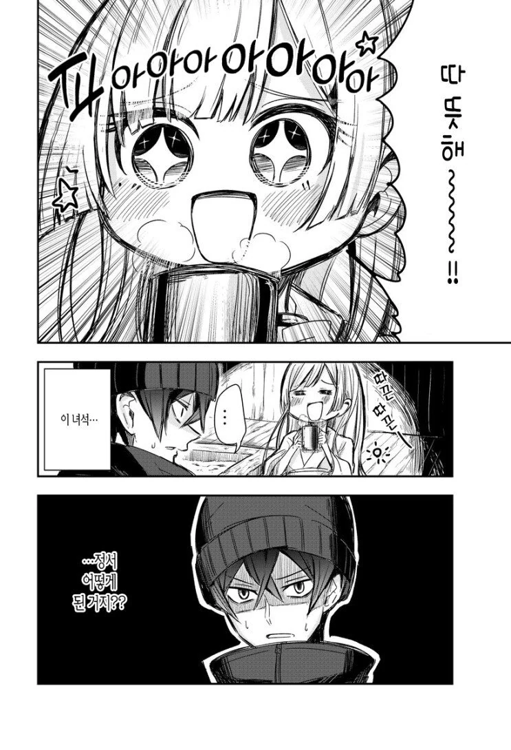 설녀.Manga - 이미지 8