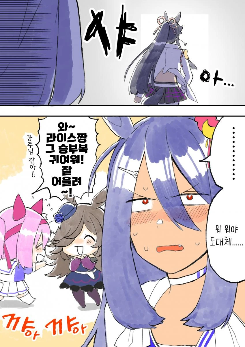 [말딸] 아마 씨는 뭘 입어도 잘 어울린다고.manhwa - 이미지 3