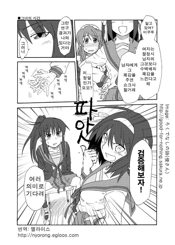 비켜봐 시켜볼 것이 있어.manga - 이미지 2