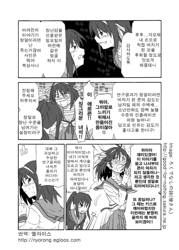 비켜봐 시켜볼 것이 있어.manga - 이미지 3