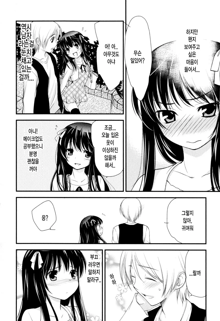 전교2등이 컴플렉스인 소년이 1등이 되기 위해 노력하는 만화.JPG - 이미지 6