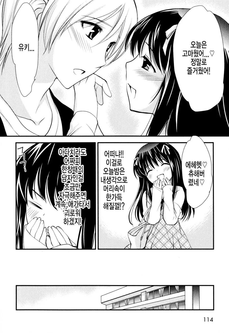 전교2등이 컴플렉스인 소년이 1등이 되기 위해 노력하는 만화.JPG - 이미지 10