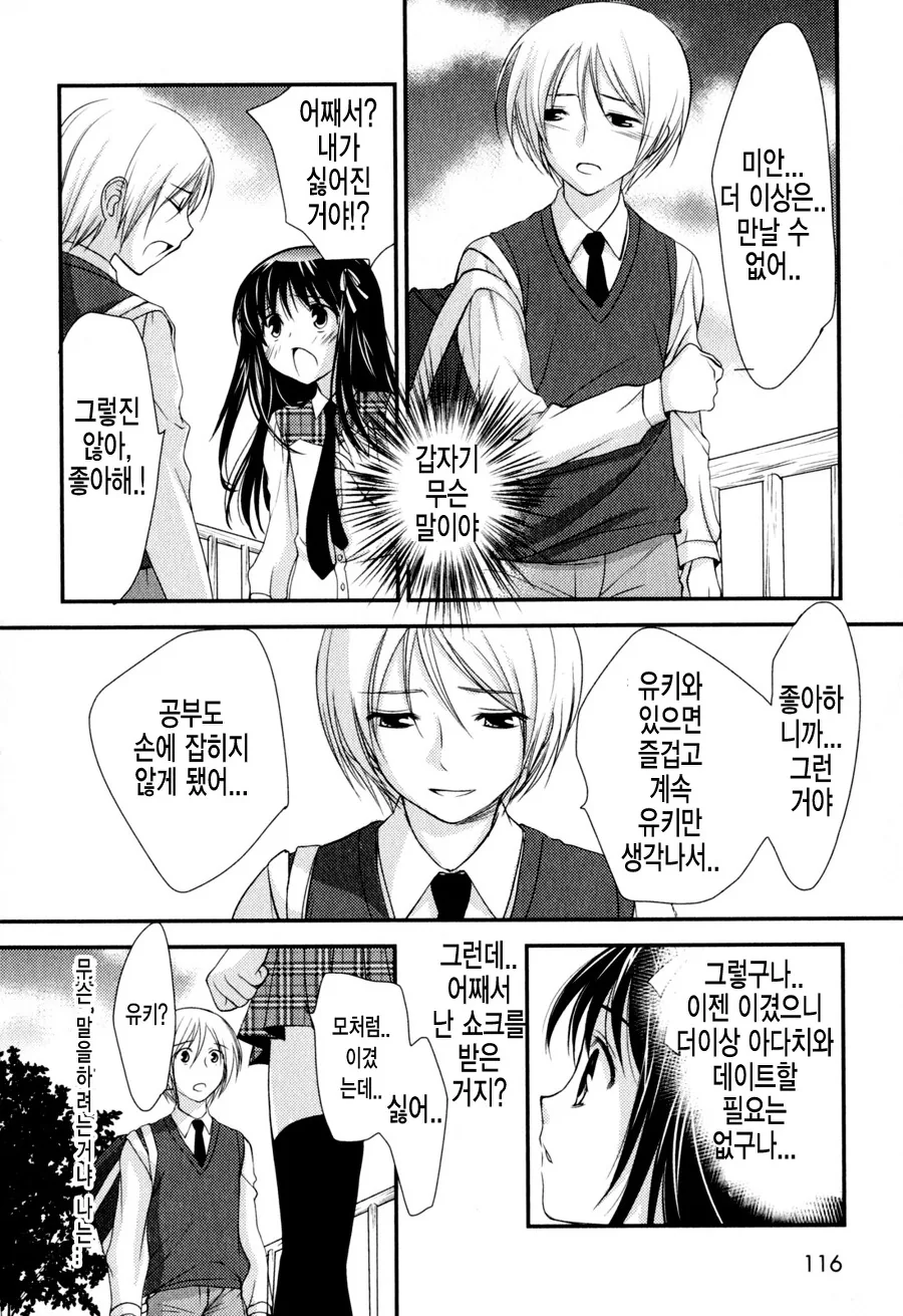 전교2등이 컴플렉스인 소년이 1등이 되기 위해 노력하는 만화.JPG - 이미지 12