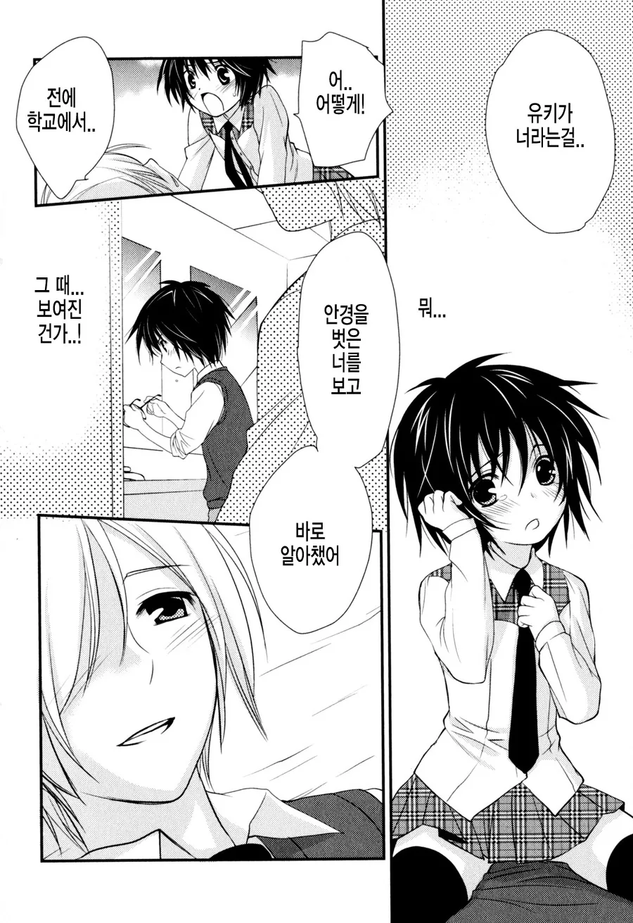 전교2등이 컴플렉스인 소년이 1등이 되기 위해 노력하는 만화.JPG - 이미지 14
