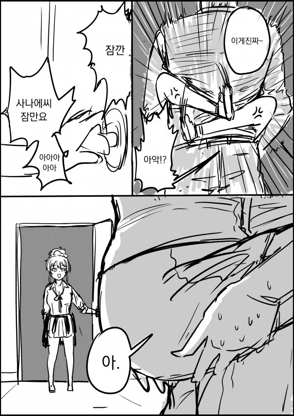 @] 아이돌을 들박하는 만화.manhwa - 이미지 4