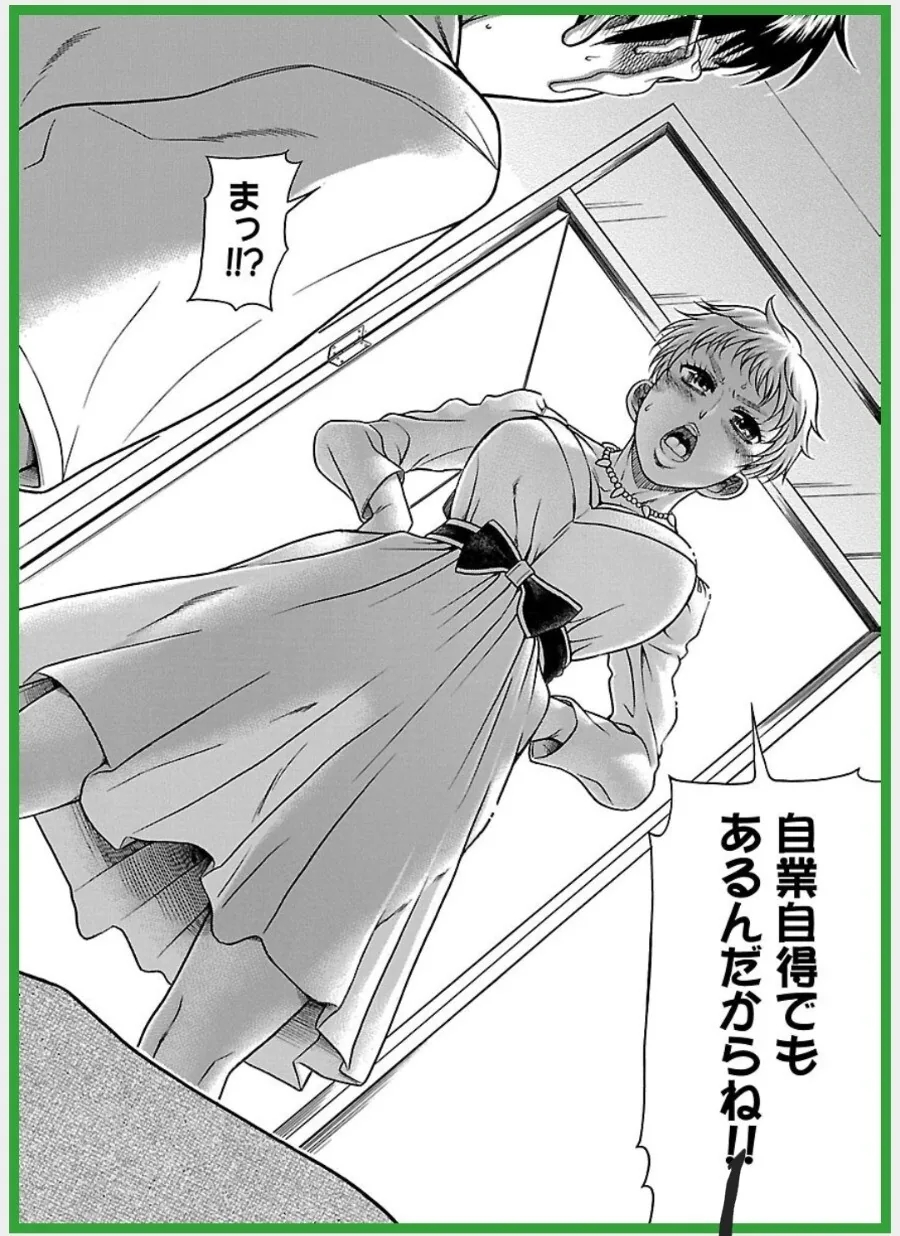 손오반 해버린 야만화 남주.manga - 이미지 8