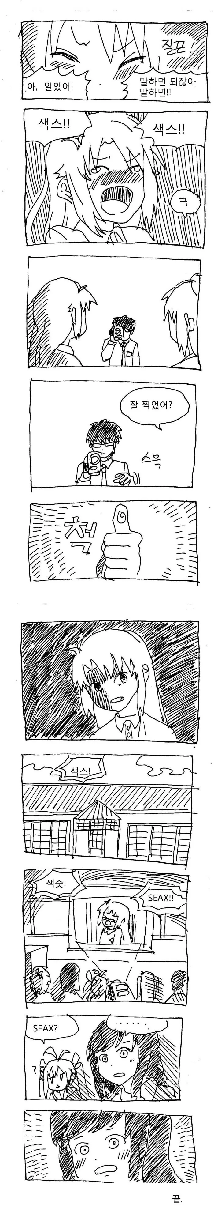 남자라면 누구나 좋아하는 칼.Manga - 이미지 3