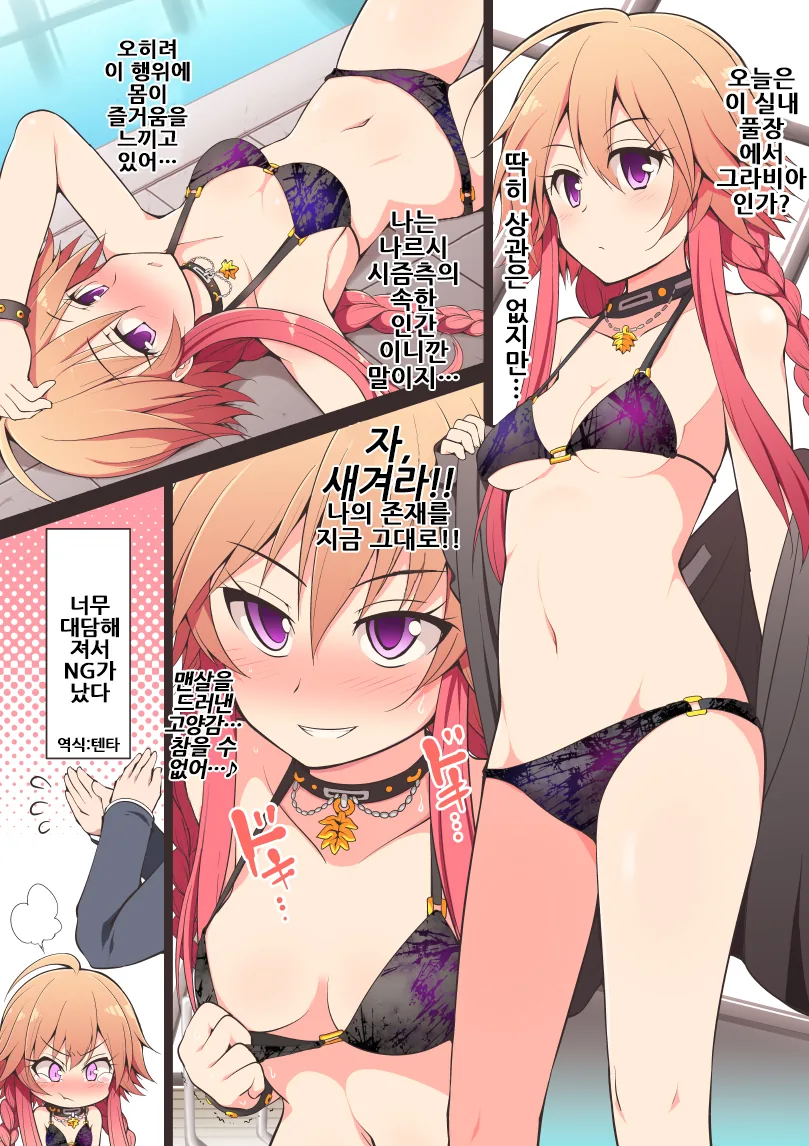 [신데마스] 아스카 만화 (2/2)