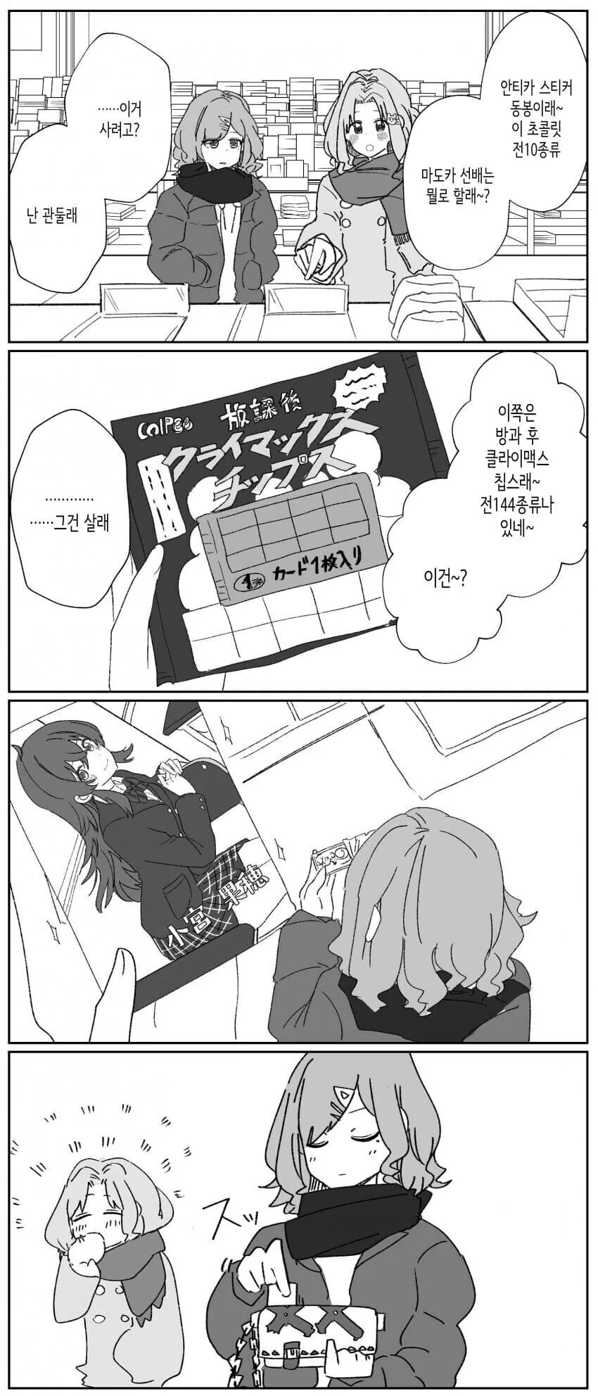 @) 카호쨩은 킹쩔 수 없지.manga