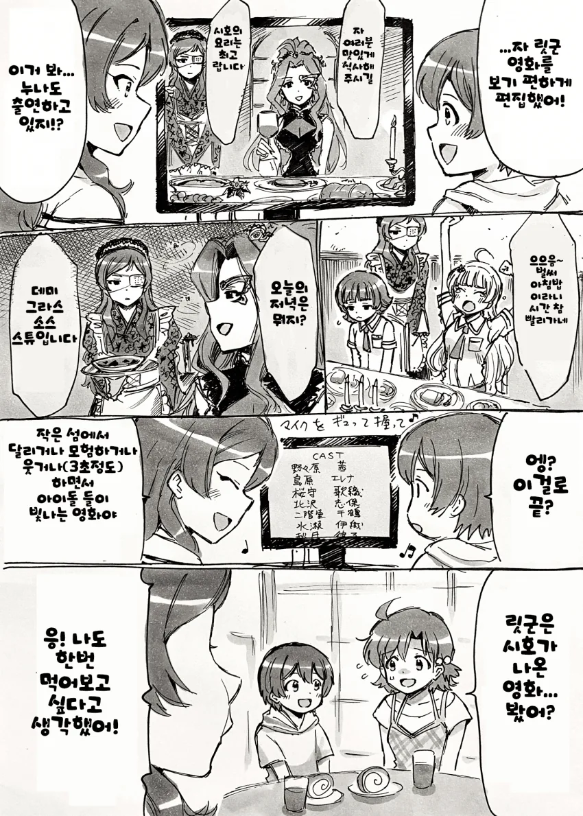 @) 인육 마스터 릿군.manga - 이미지 2