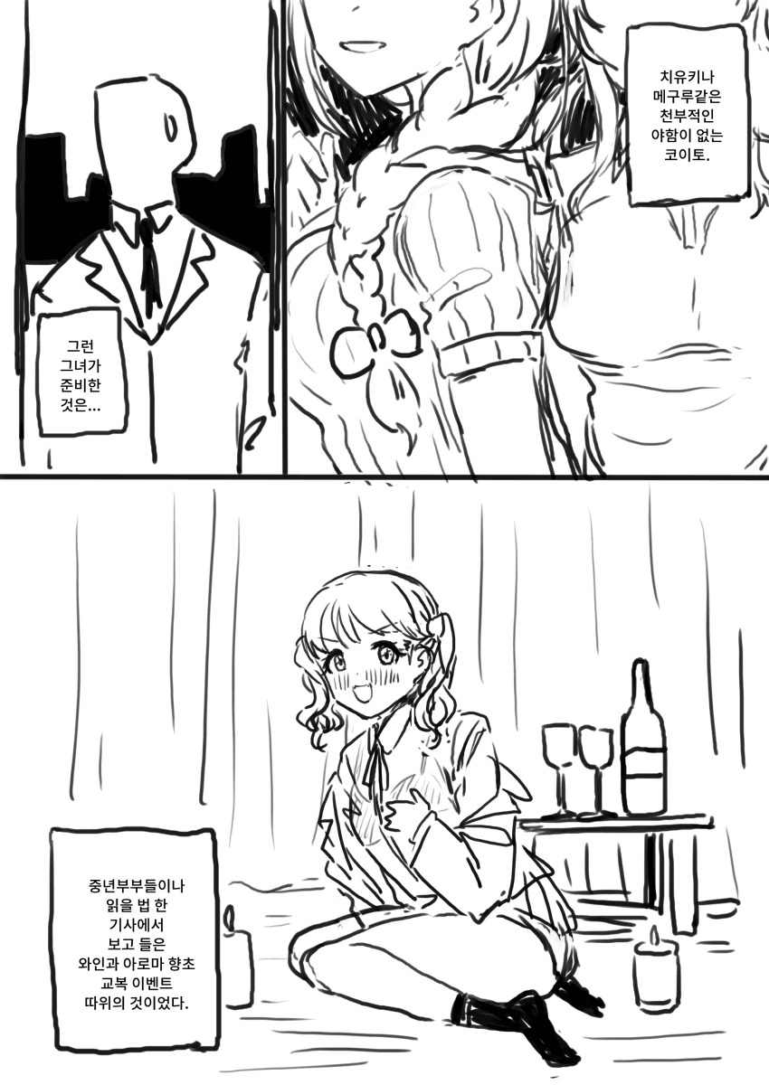 @) 당자뺫 마스터 코이토.manga - 이미지 2