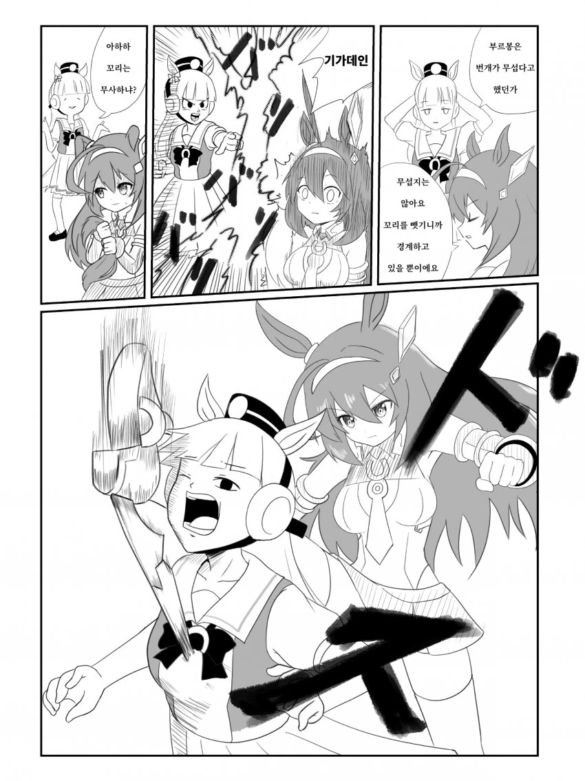 말딸) 번개 마스터 부르봉.manga