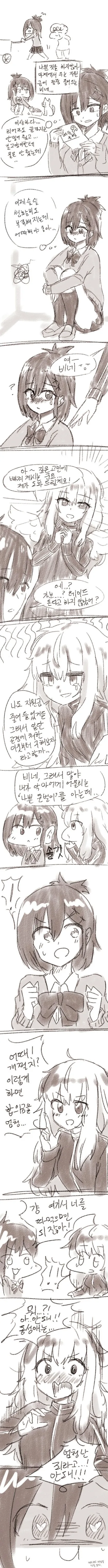 악마가 나쁜짓하는.Manga