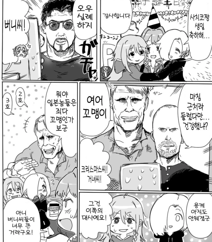 @) S 특공대.manga - 이미지 2