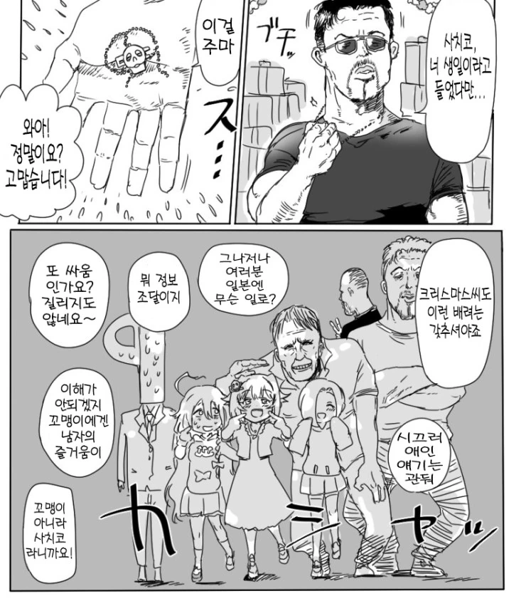 @) S 특공대.manga - 이미지 3
