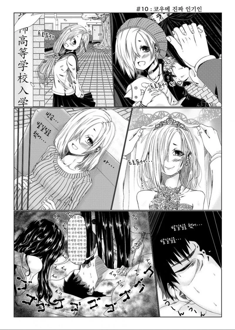 [@] 코우메랑 결혼.manhwa