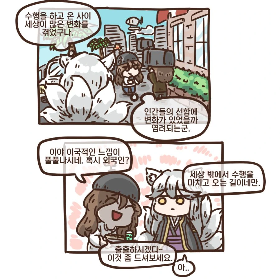 가테) 파인애플피자.manga