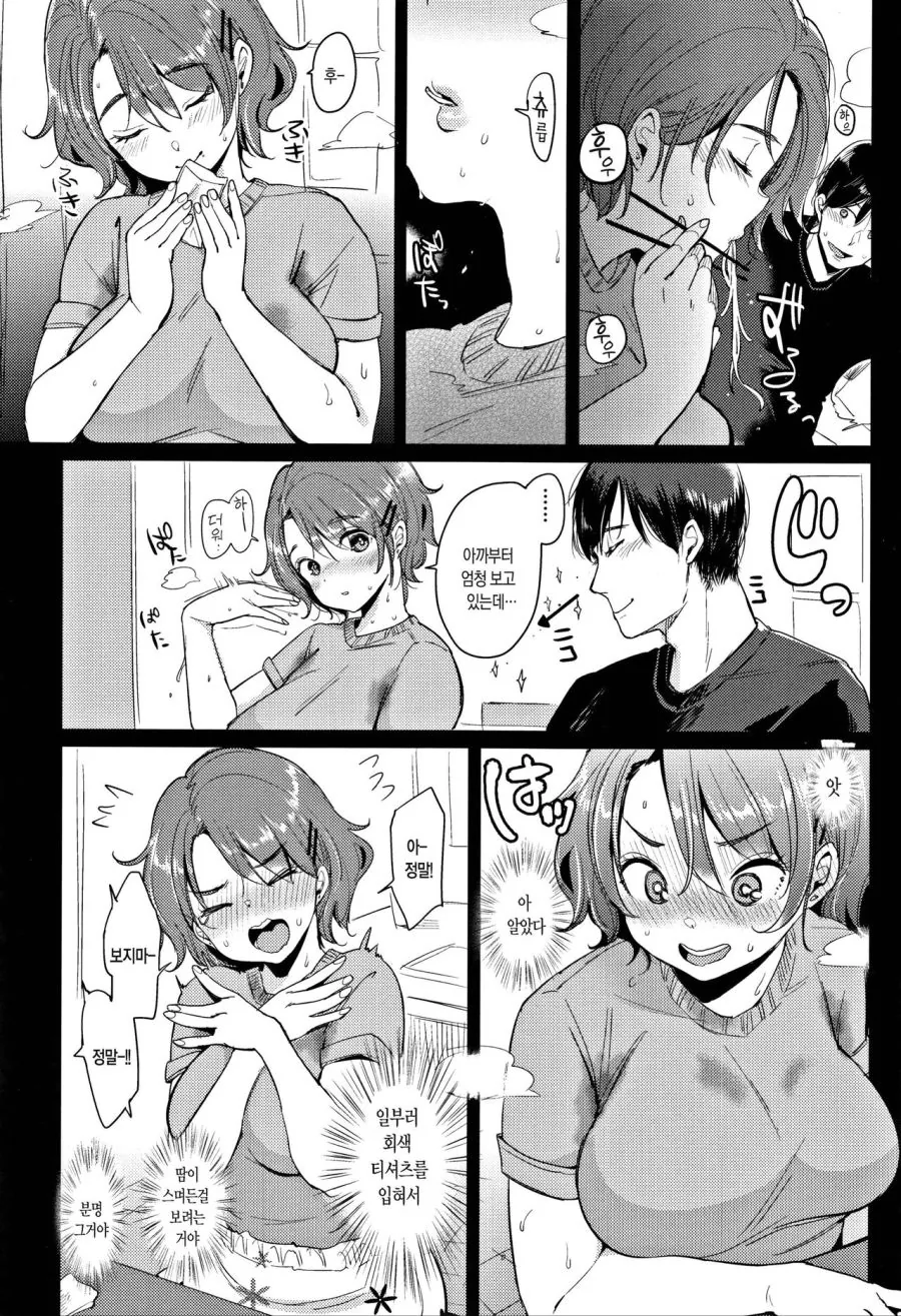 여친에게 회색티셔츠를 입히는 만화.manga - 이미지 3