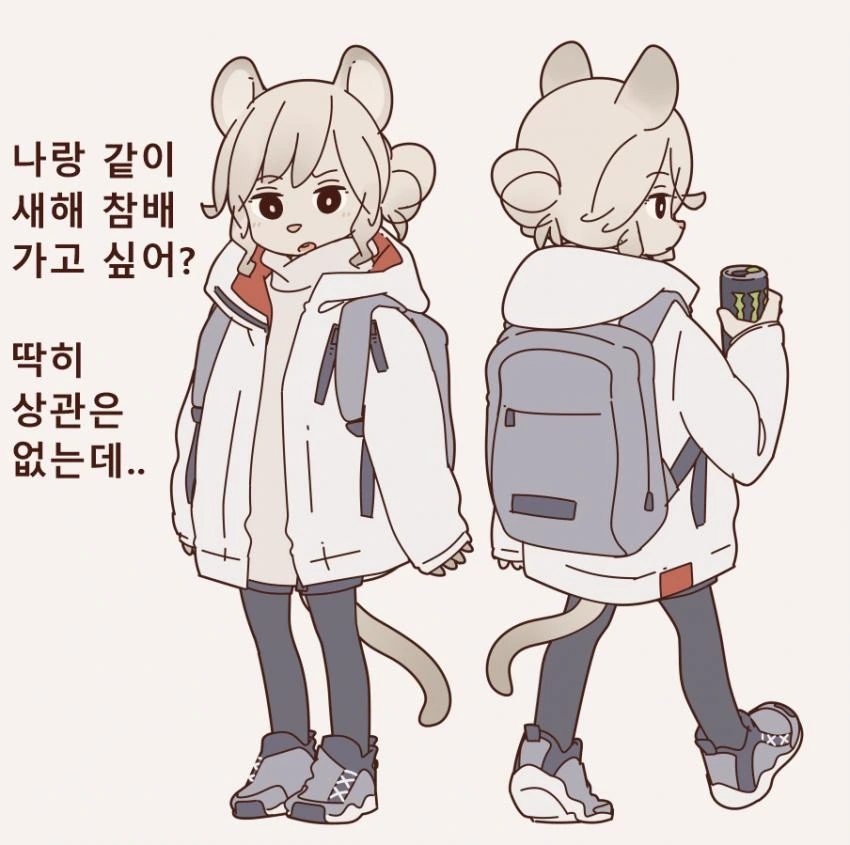 쥐띠 소녀랑 새해 참배가는 manga