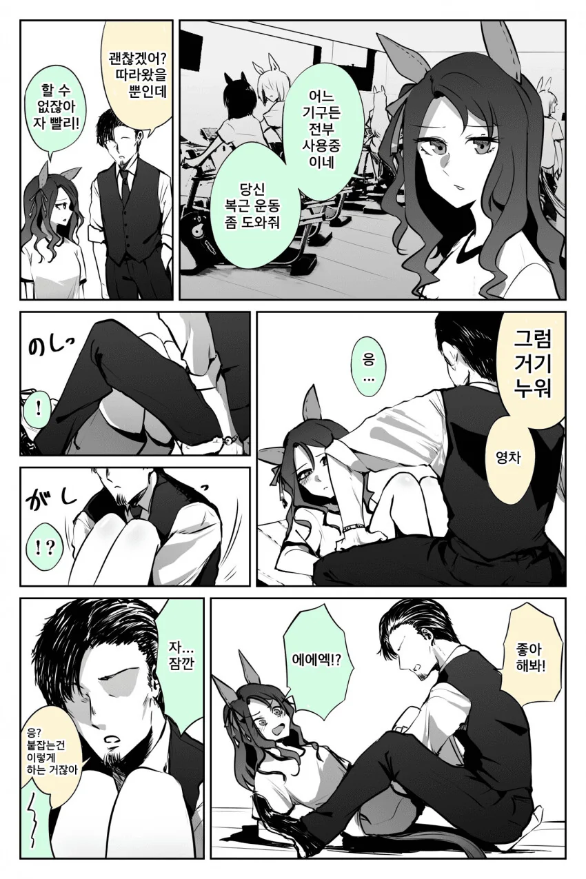 말딸) 복근 운동을 하는 킹.Manhwa
