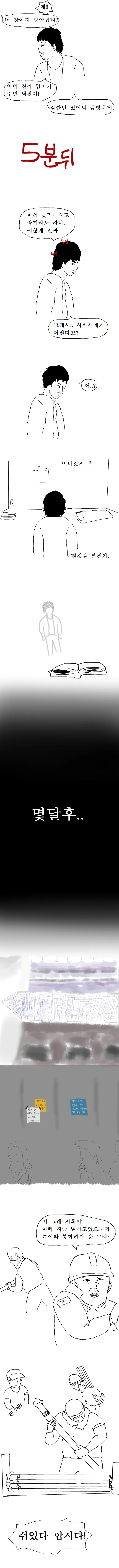 본격 불교 만화 붇따 下 - 이미지 8