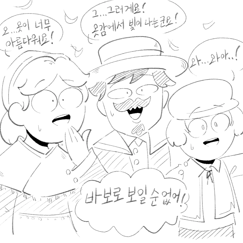 벌거벗은 임금님.manwha - 이미지 2