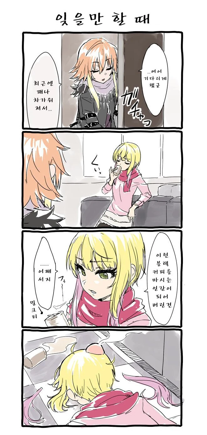@) 블랙커피 인간.manga