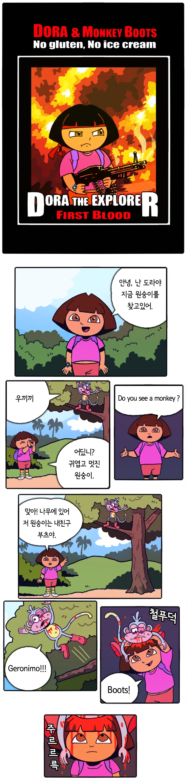 모든 롤플레잉 게이머의 귀감.manhwa