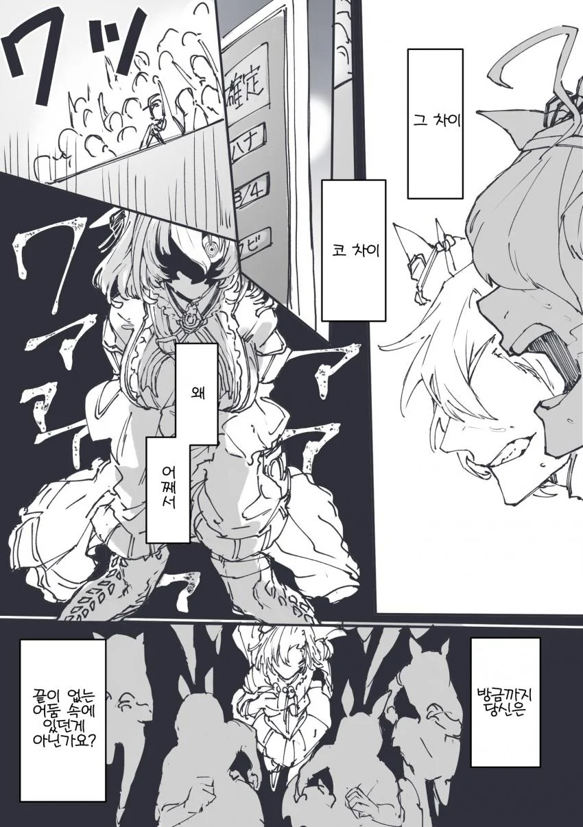 [말딸] 메이쇼 도토와 티엠 오ㅍㄹ 오.manhwa