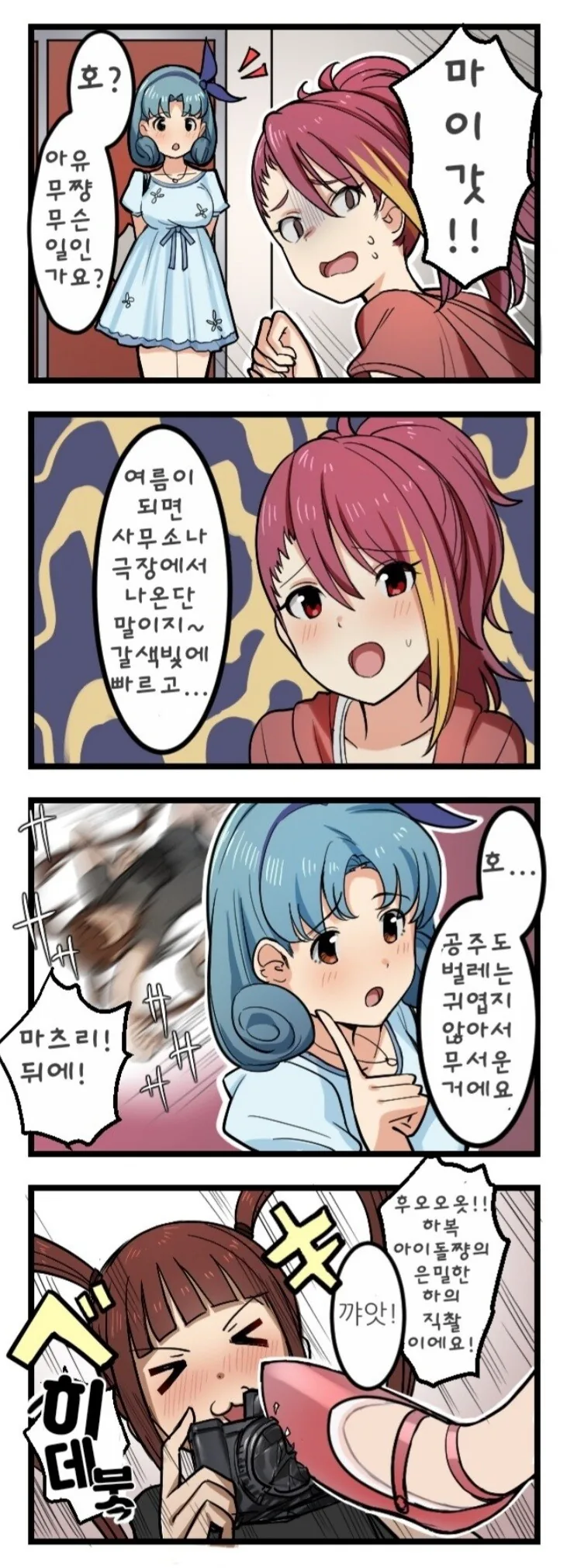 @)갈색빛에 재빠른게 나타나는 만화