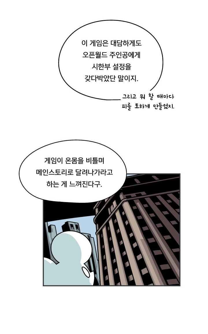 사펑 2077 스토리의 문제점 甲.manhwa