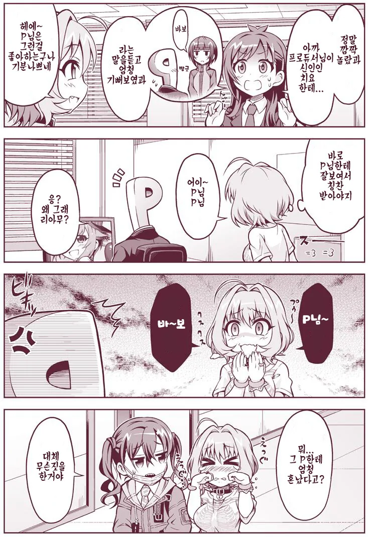 [@] 바보.manhwa