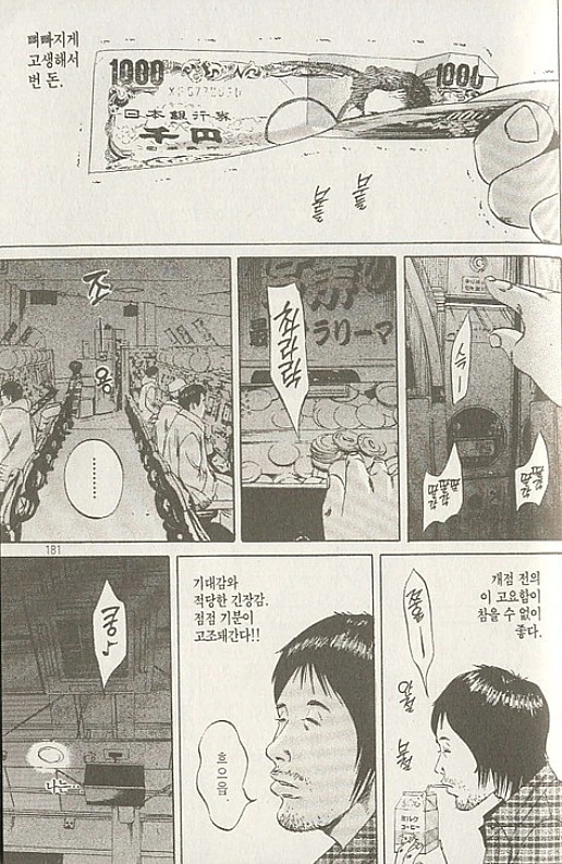 현실적인 일본 만화 - 이미지 3
