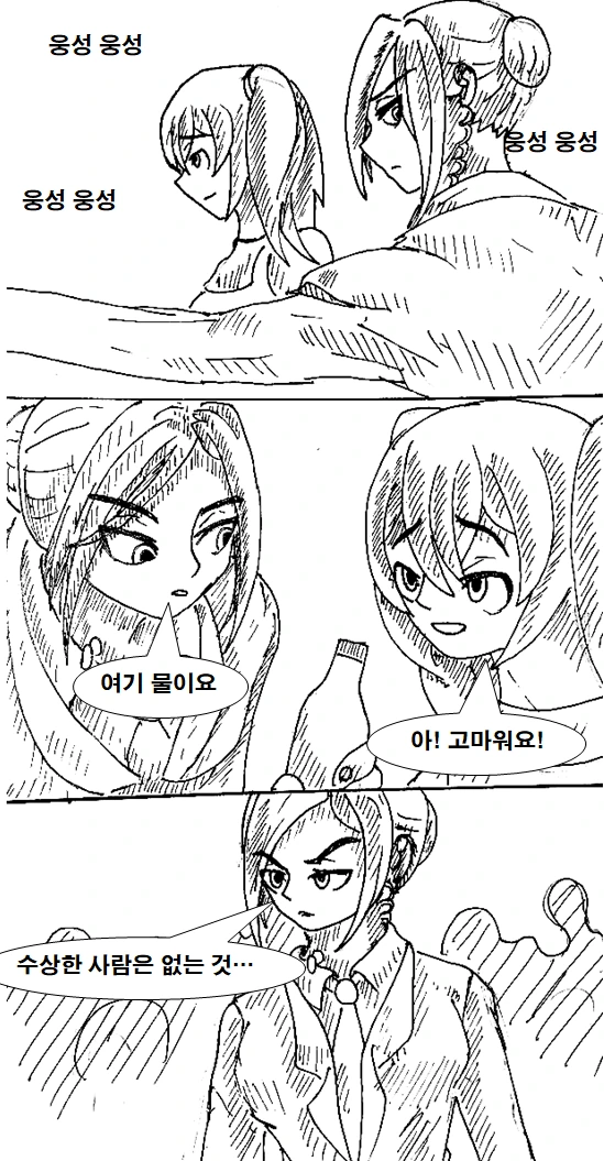 경호원 누나한테 경호 받는 만화.manhwa - 이미지 6
