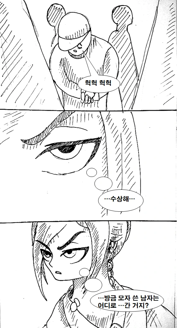 경호원 누나한테 경호 받는 만화.manhwa - 이미지 7
