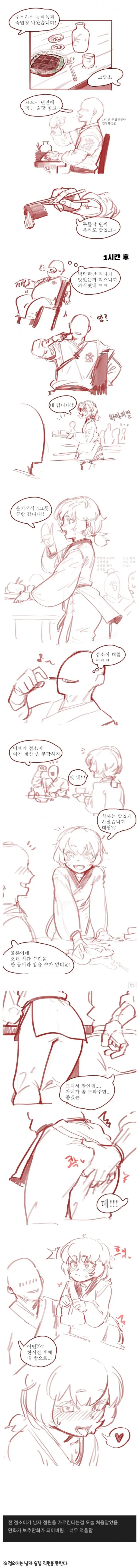 무협세계 이세계전생한 만화.manwha