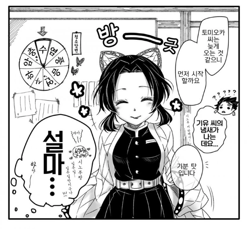 귀멸)수상한 manga